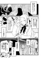 「悪役令嬢の意外な能力～死にたくないのでチートスキル『識る力』をつかってすべての破滅フラグを回避させていただきます～」より。