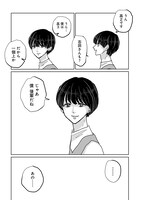 「後輩君」より。