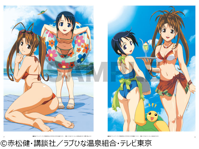 「アニメ『ラブひな』イラストレーション＆資料集」より。