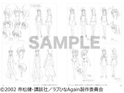 「アニメ『ラブひな』イラストレーション＆資料集」より。