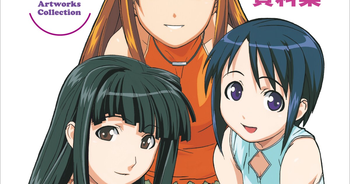 アニメ「ラブひな」のイラスト＆資料集、巻末にうのまことによるOP・ED 