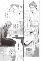 「壊してよ、愛とか夢とか憧れ全部～その笑顔は蕩けるように冷たい～」より。