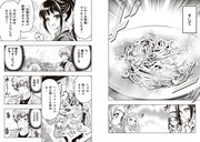 「運命のナポリタン（仮）」より。