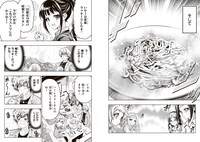 「運命のナポリタン（仮）」より。