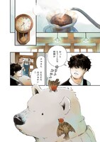 「家政婦のクマさん」より。