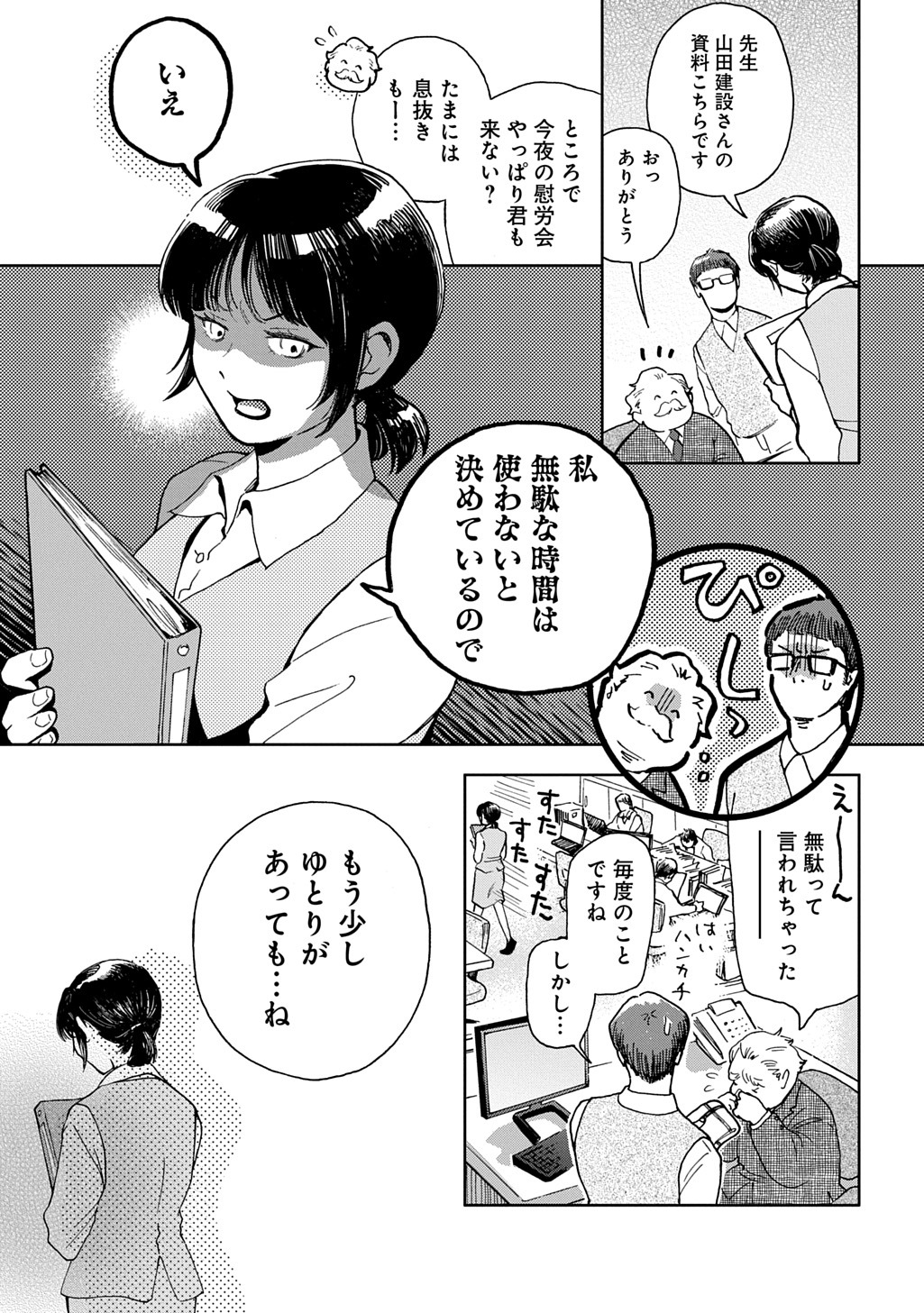 「家政婦のクマさん」より。
