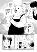 「家政婦のクマさん」より。
