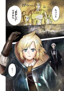 「冒険者アル あいつの魔法はおかしい@COMIC」より。
