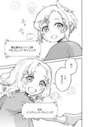「冒険者アル あいつの魔法はおかしい@COMIC」より。