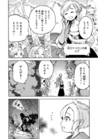 「冒険者アル あいつの魔法はおかしい@COMIC」より。