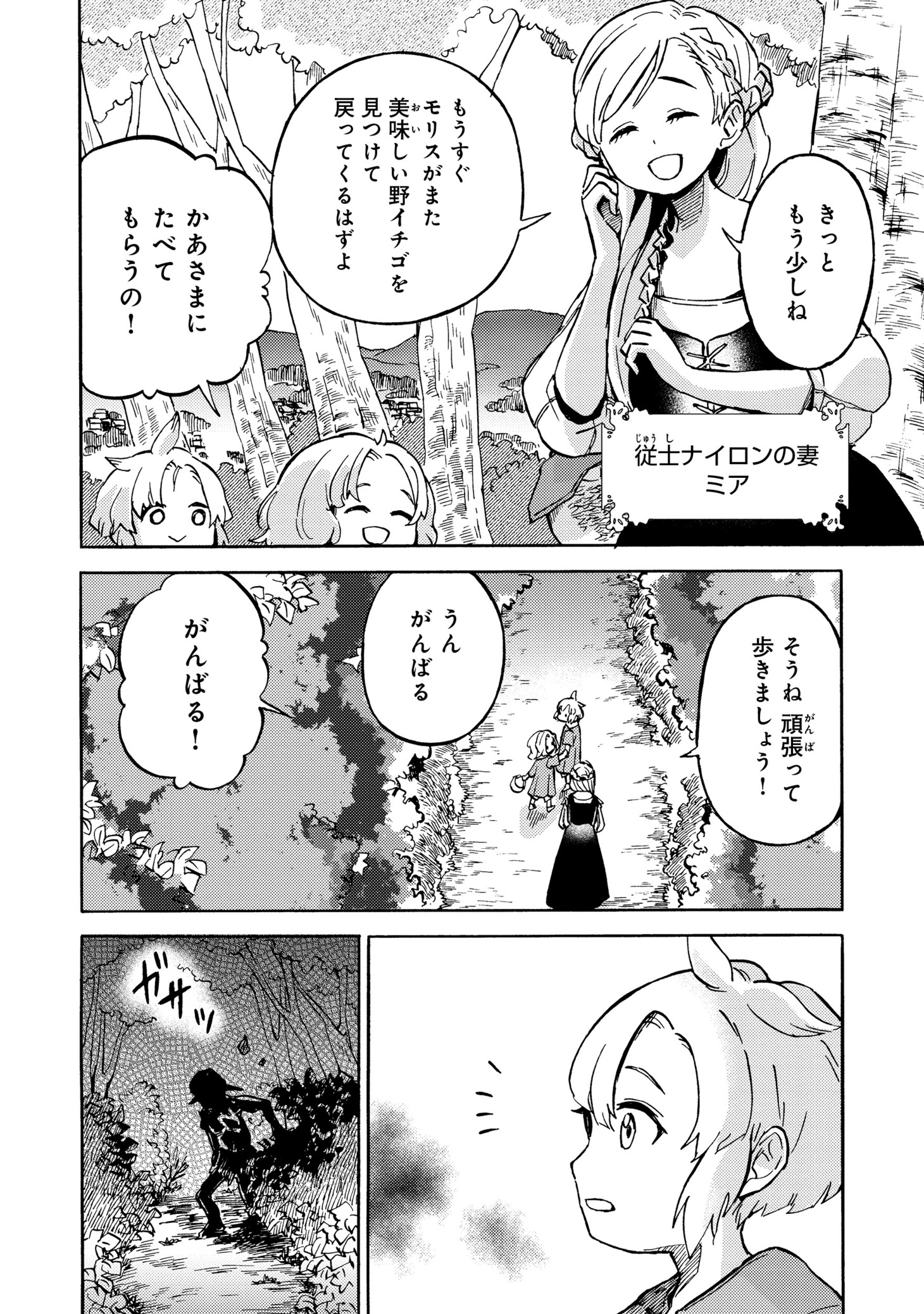 「冒険者アル あいつの魔法はおかしい@COMIC」より。