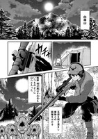 「拾ったものは大切にしましょう」より。