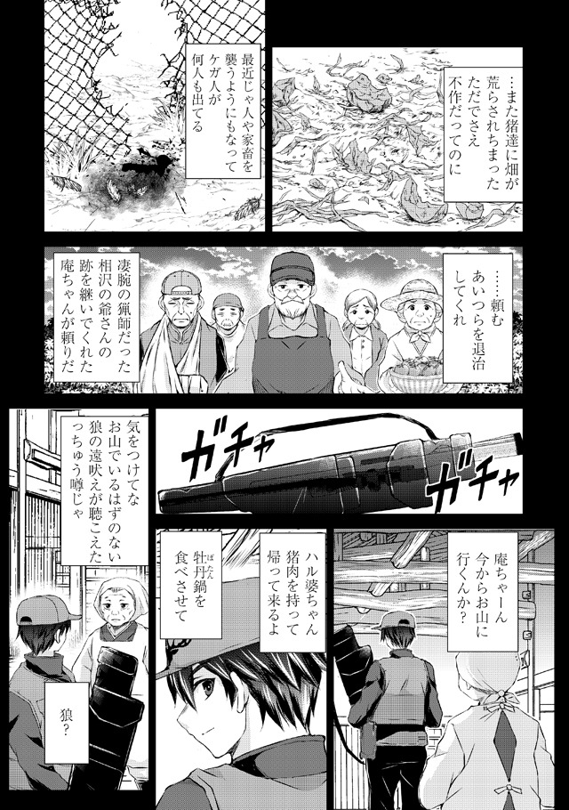 「拾ったものは大切にしましょう」より。