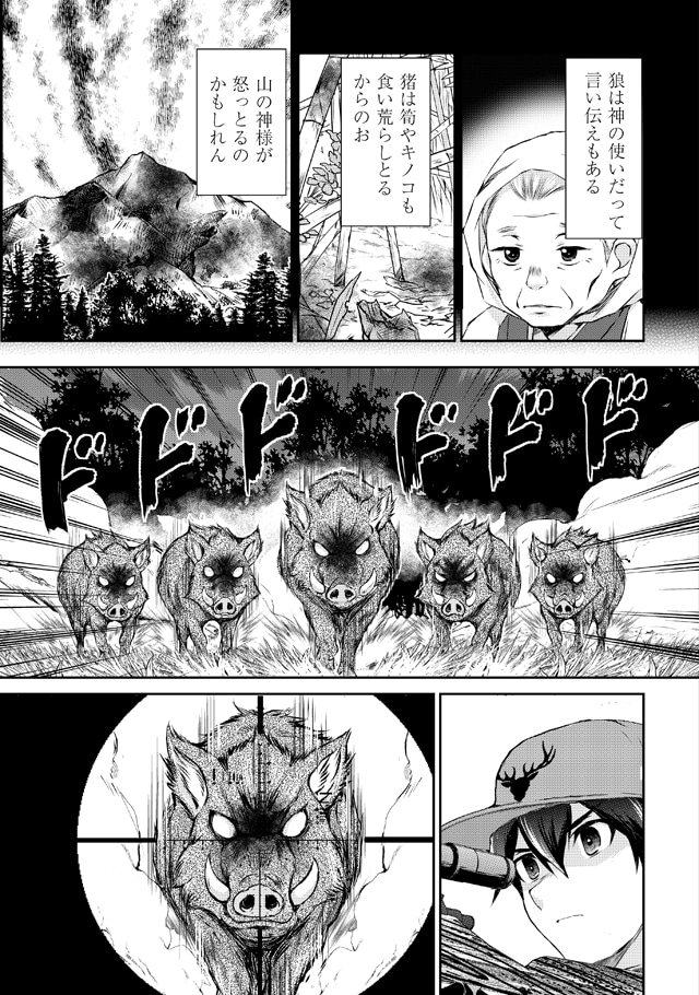 「拾ったものは大切にしましょう」より。