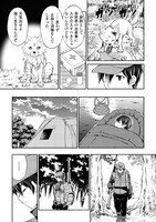 「拾ったものは大切にしましょう」より。