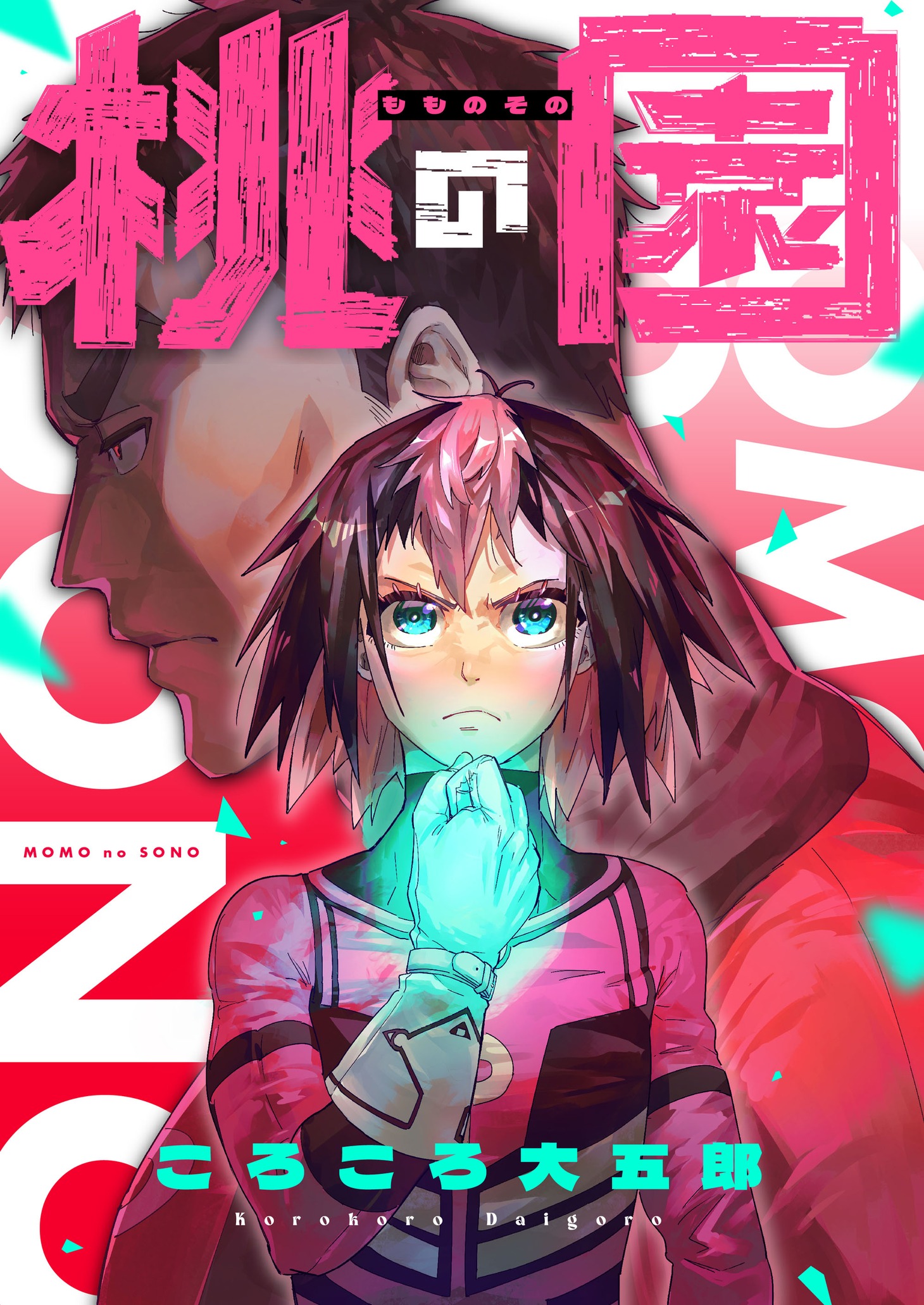 「桃の園」キービジュアル