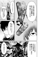 「忍者の騎士」1巻より。