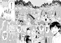 「傭兵団の料理番」第1話より。