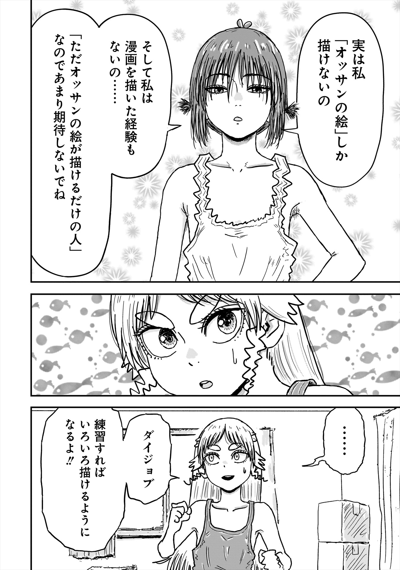 「にこけい！ 怒りのマンガ刑事」1巻より。