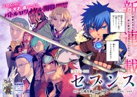 「セブンス」より。