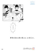 「高校球児にエール！ 全国49箇所高校球児応援ポスター」の1種。