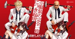 「赤羽骨子」威吹が錦鯉・長谷川になった第1話“まさのり版”、服装の完全一致につき