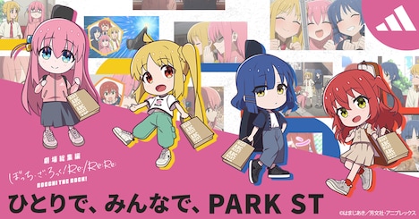 「ひとりで、みんなで、PARK ST」のための描き下ろしイラスト。