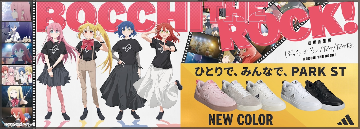 「ひとりで、みんなで、PARK ST」告知ビジュアル