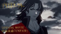 TVアニメ「デリコズ・ナーサリー」ノンクレジットオープニング映像のサムネイル。  (c)末満健一/デリコズ・ナーサリー製作委員会