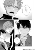 「振り向いてつかまえて」より。