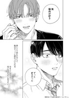 「振り向いてつかまえて」より。