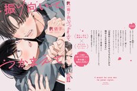 「振り向いてつかまえて」カバー