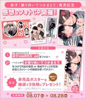 「振り向いてつかまえて」ハッシュタグキャンペーンの概要。