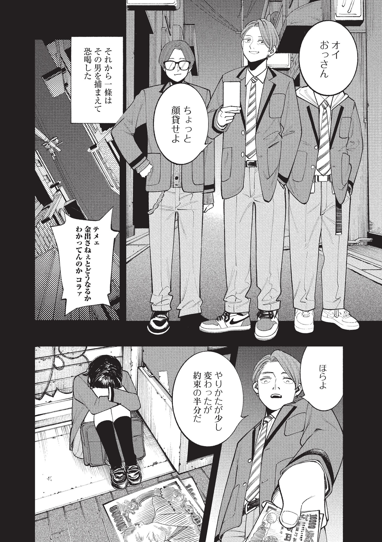「ひとでちゃんに殺される」より。