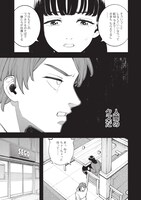 「ひとでちゃんに殺される」より。