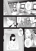 「ひとでちゃんに殺される」より。