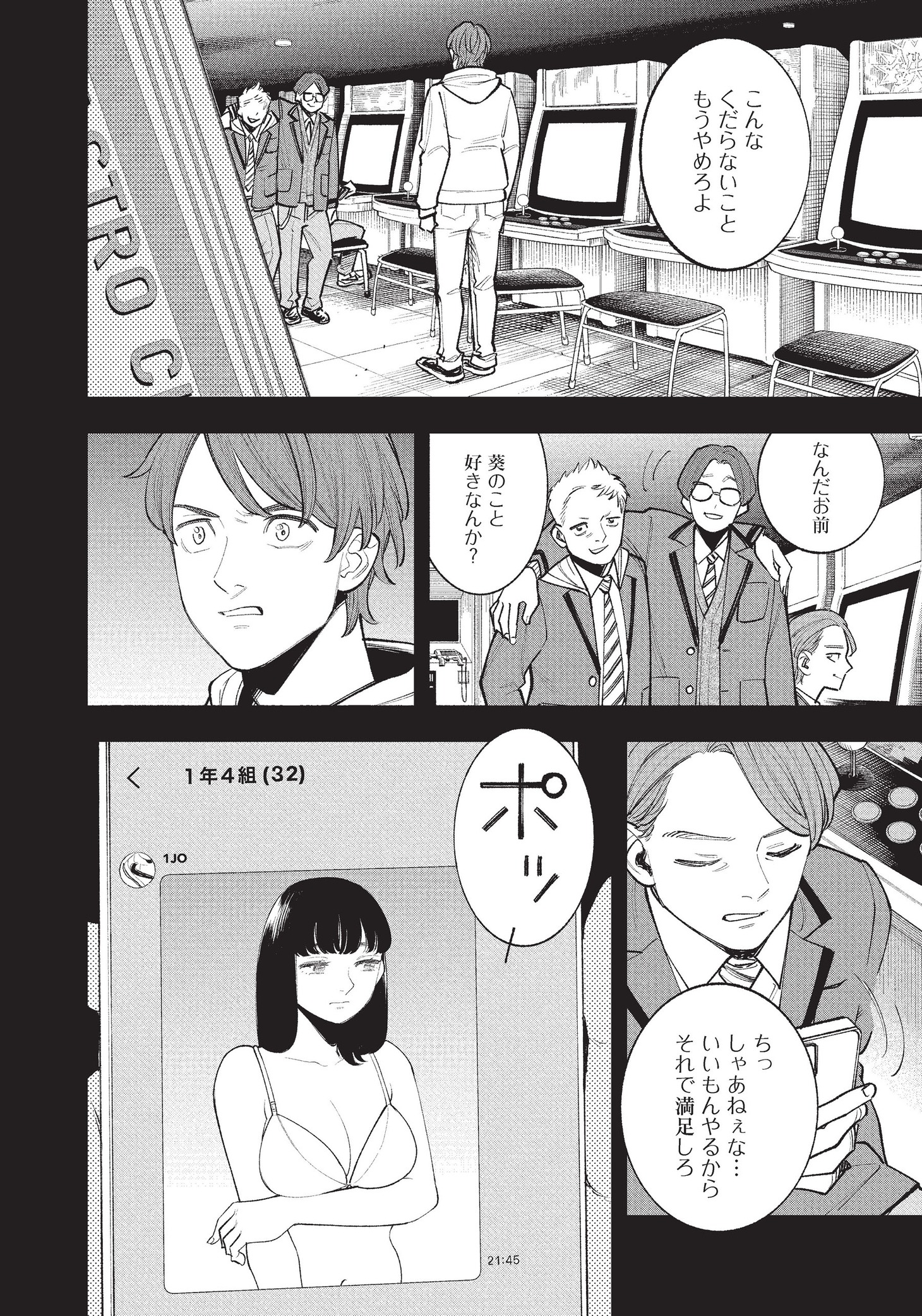 「ひとでちゃんに殺される」より。