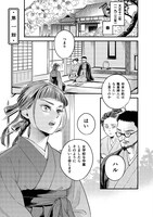 「雷鳴りて春来たる」より。職業婦人を夢見るハルは、父親から反対をされる。