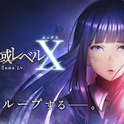 「監禁区域レベルX」がライトアニメ化 涼花は雨宮天、幼なじみの修平は逢坂良太