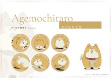 あげもち太郎（CV：松井恵理子）のキャラクタービジュアル。 (c)しょたん／小学館／君は冥土様。製作委員会