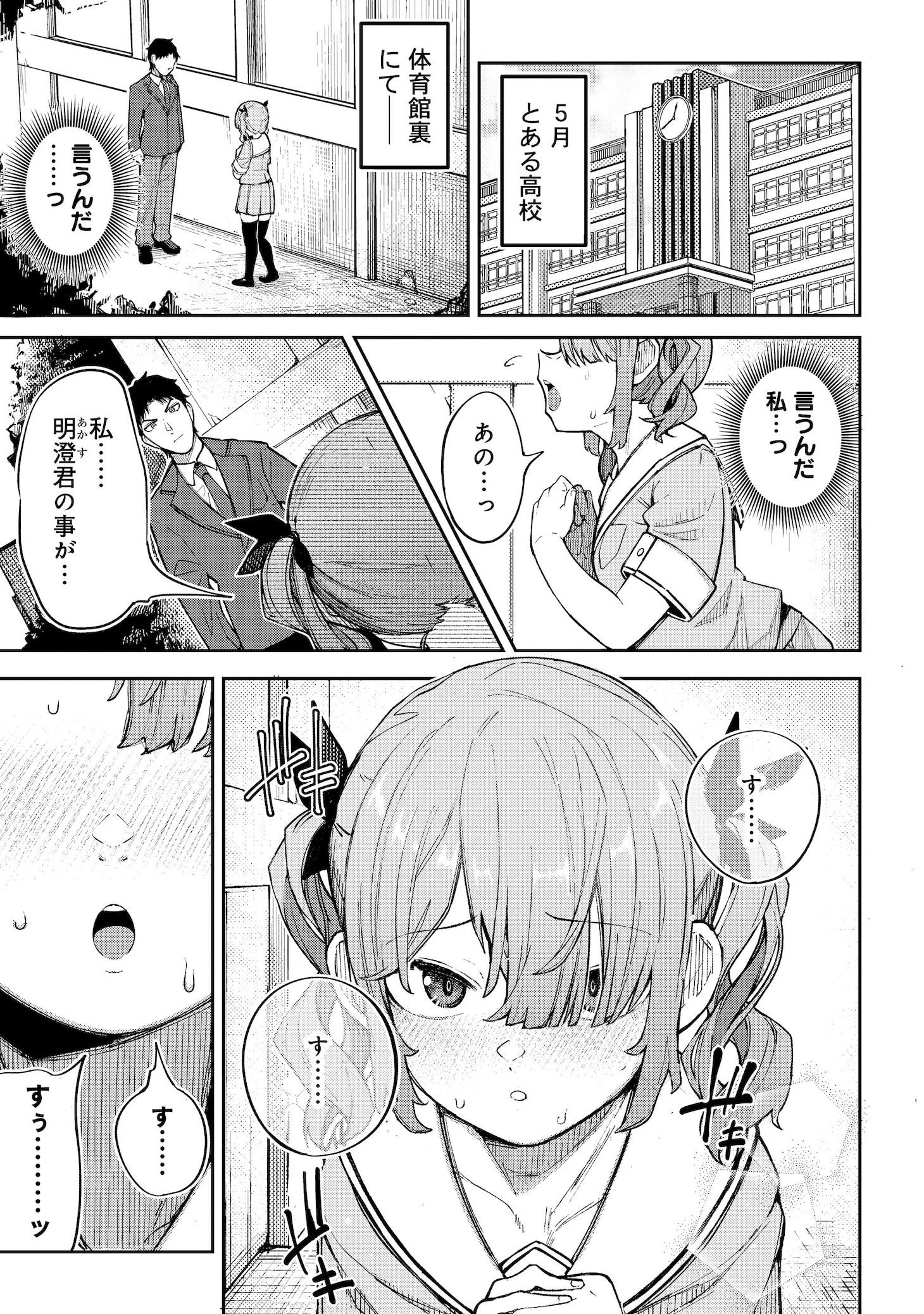 「コカゲちゃんは恋の呪いに負けたくない」より。