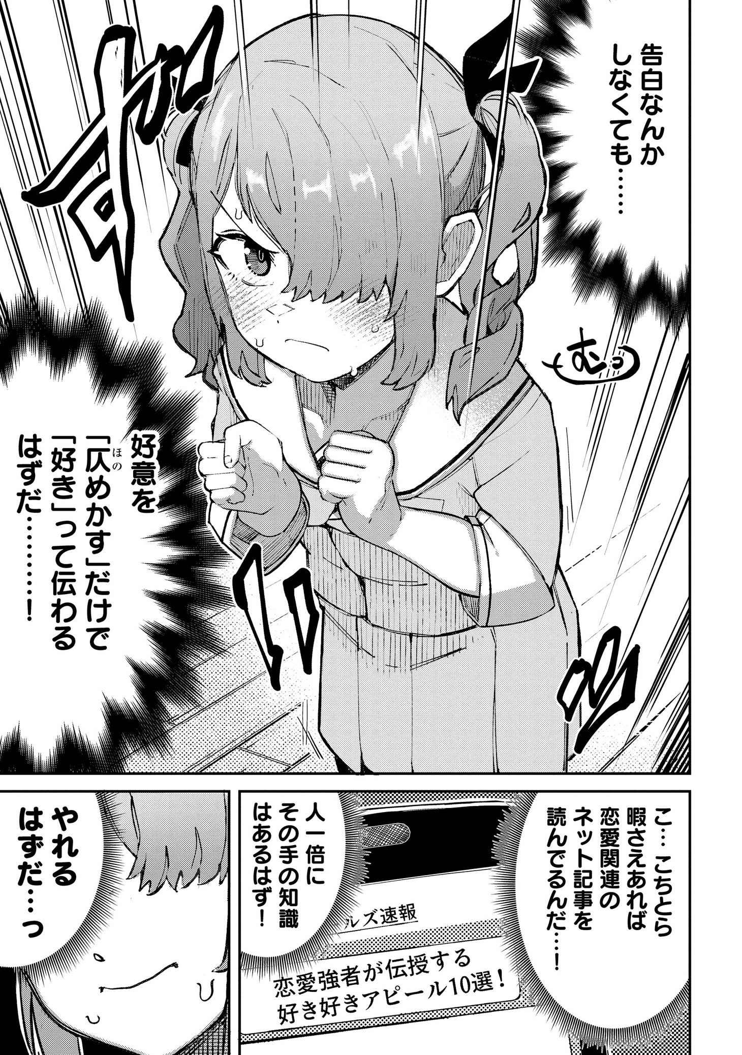 「コカゲちゃんは恋の呪いに負けたくない」より。