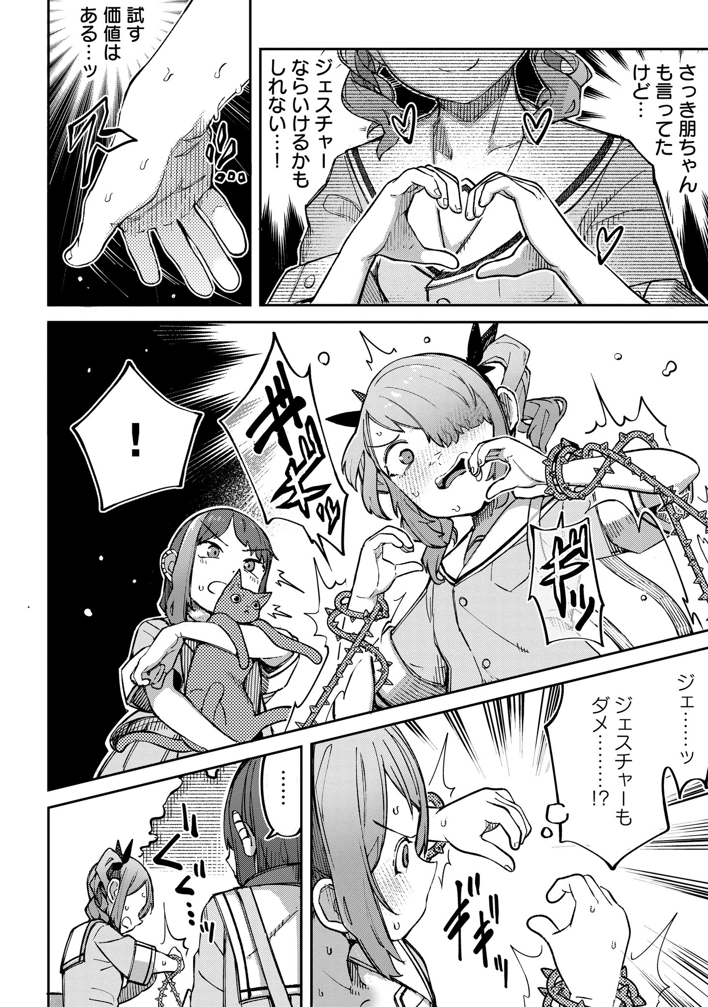 「コカゲちゃんは恋の呪いに負けたくない」より。