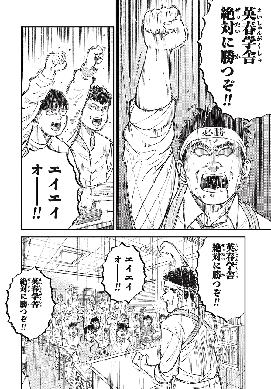「教育虐待 ―子供を壊す『教育熱心』な親たち」より。