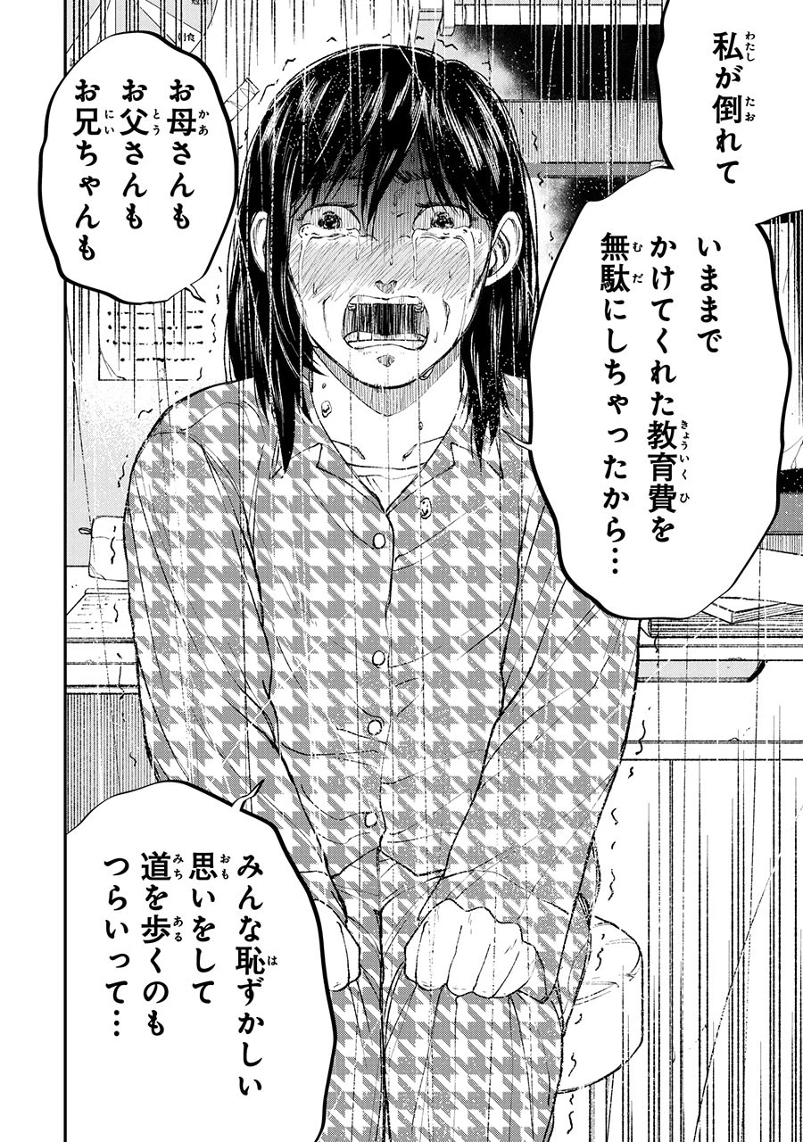 「教育虐待 ―子供を壊す『教育熱心』な親たち」より。