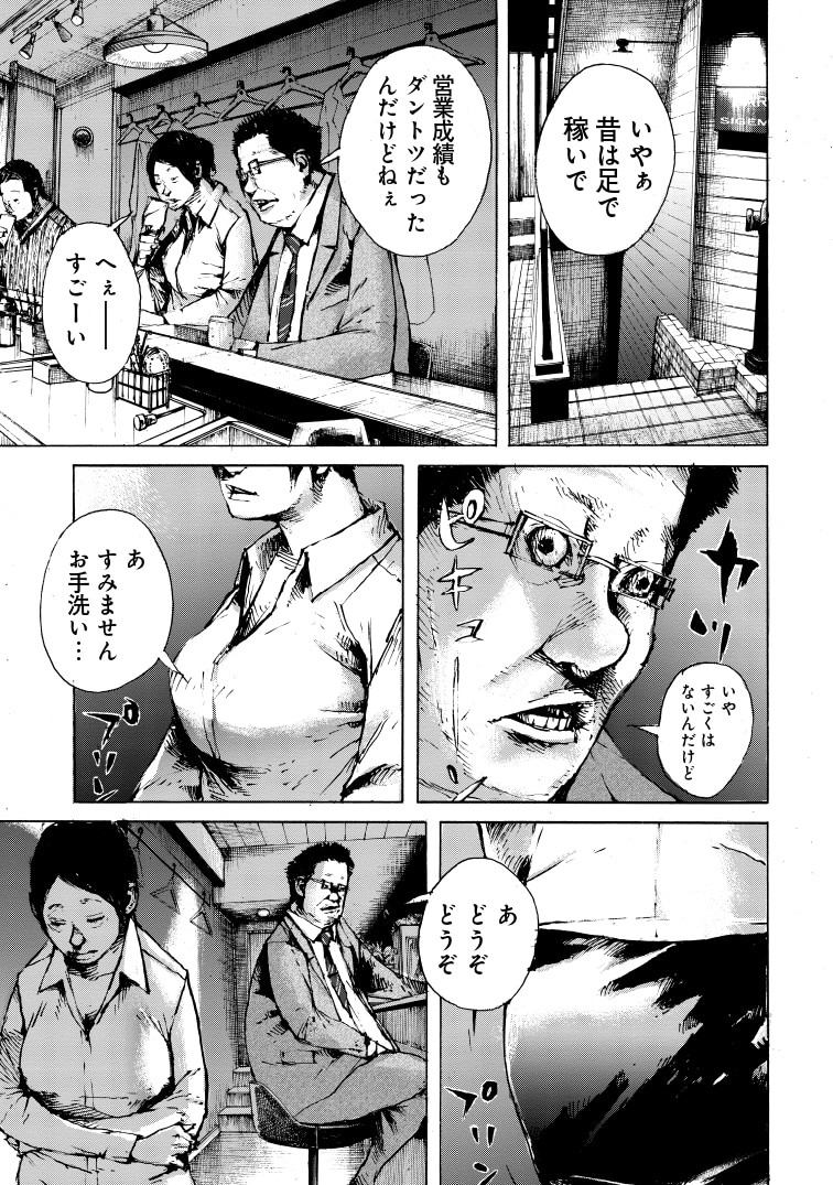 「蜜を追う」より。