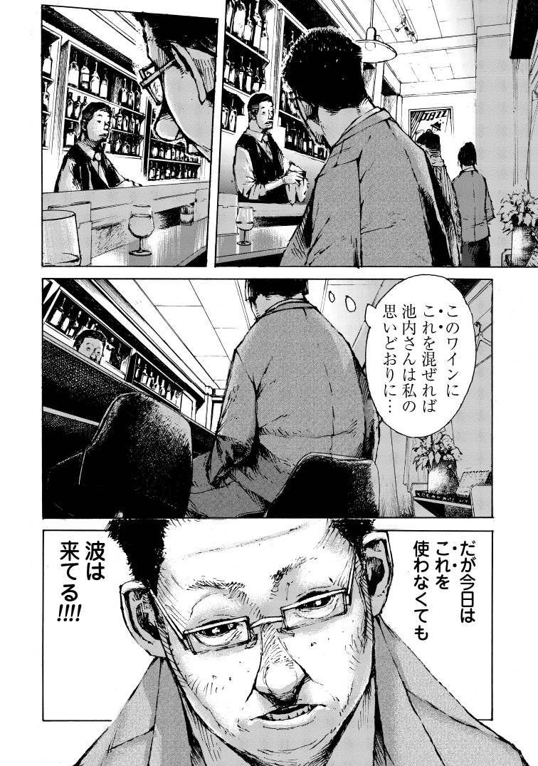 「蜜を追う」より。