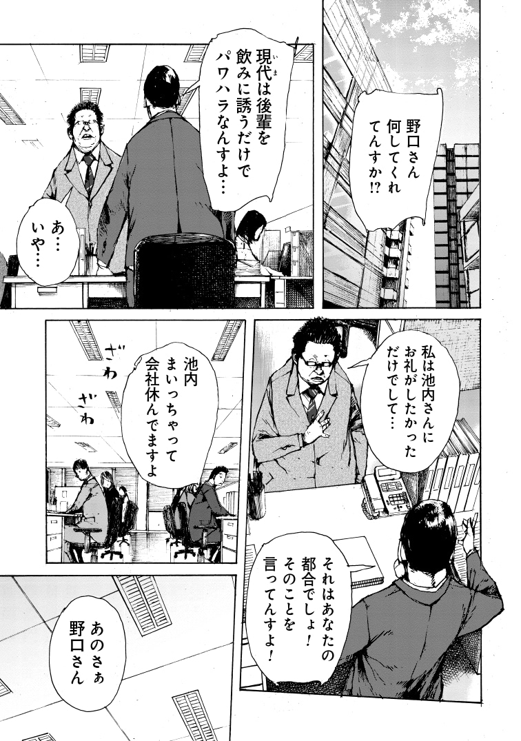 「蜜を追う」より。