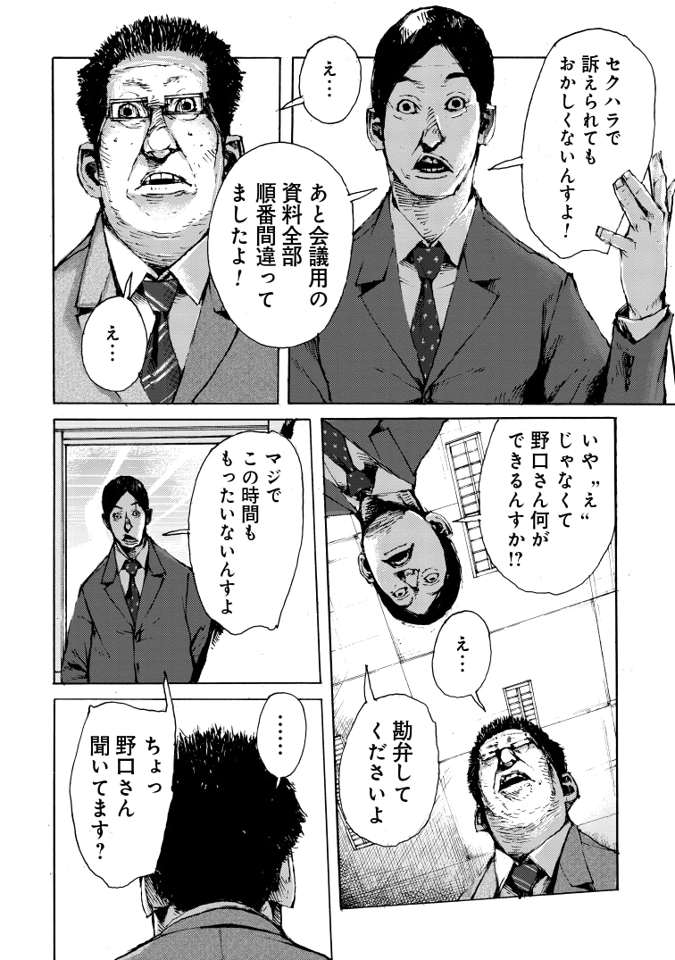 「蜜を追う」より。