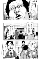 「蜜を追う」より。